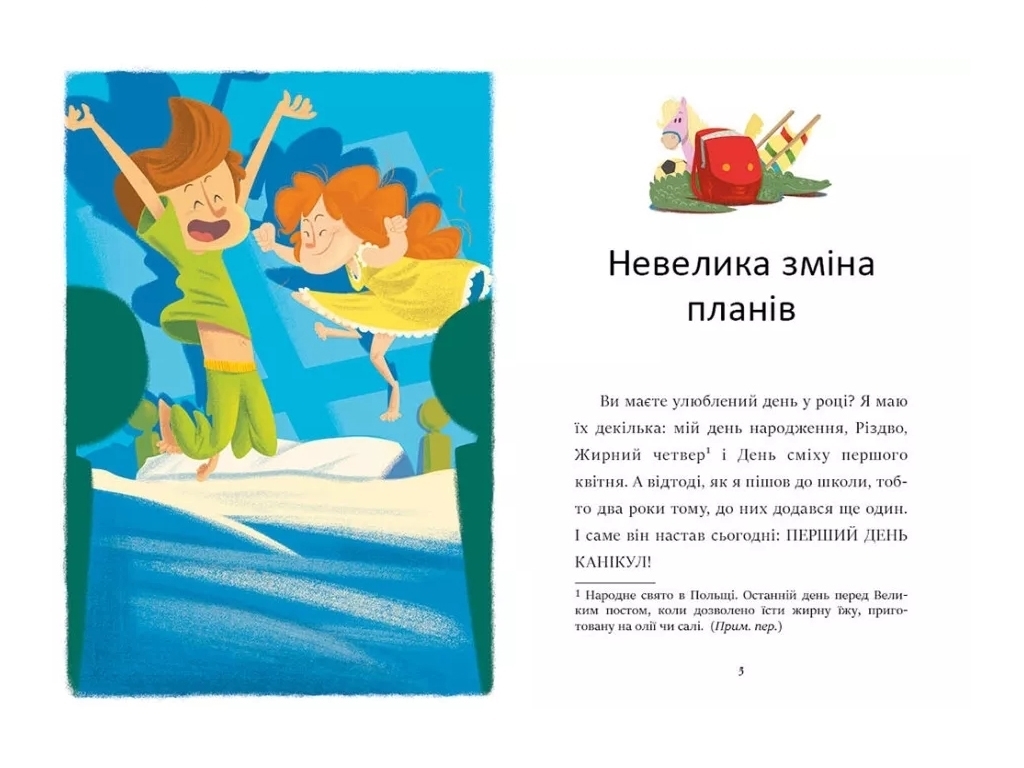 Детский приключенческий роман "Я уже читаю. Сокровище на Медвяном холме" К. Шестак, Ранок