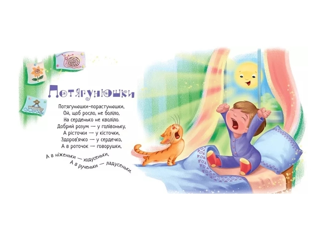 Детская книга "Равлик-павлик", колыбельные, 0-3 года, О. Радченко, Ранок