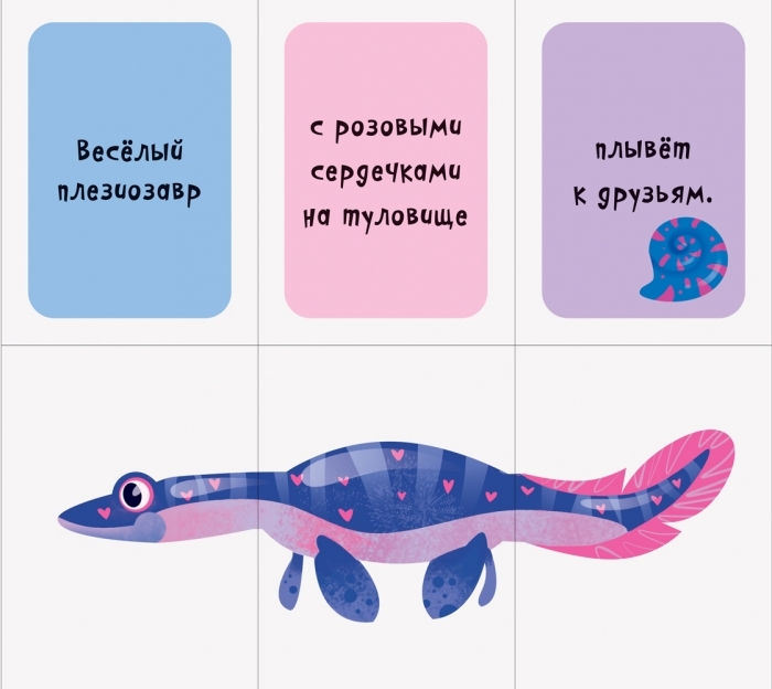 Книга  "Знайди та збери. Динозаври", від 2 років, Ранок