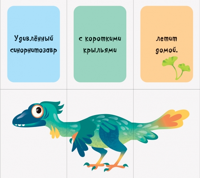 Книга  "Знайди та збери. Динозаври", від 2 років, Ранок