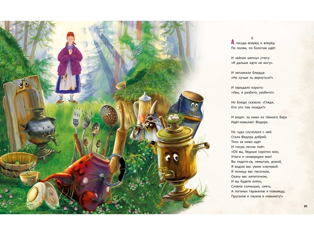 Золотая коллекция, Любимые стихи, Ранок