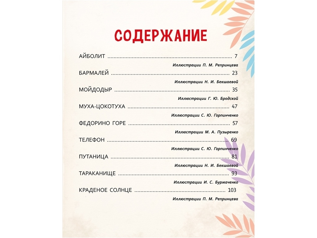 Золотая коллекция, Любимые стихи, Ранок