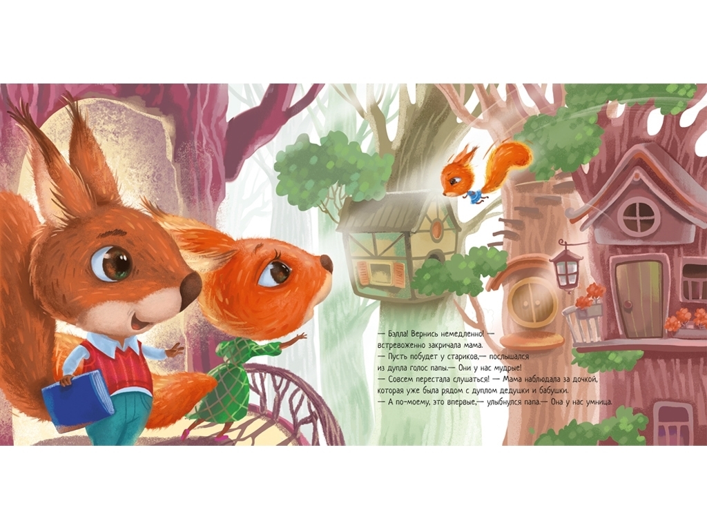 Книга "Мой супердедушка", Геннадий Меламед, 3+ года, Ранок