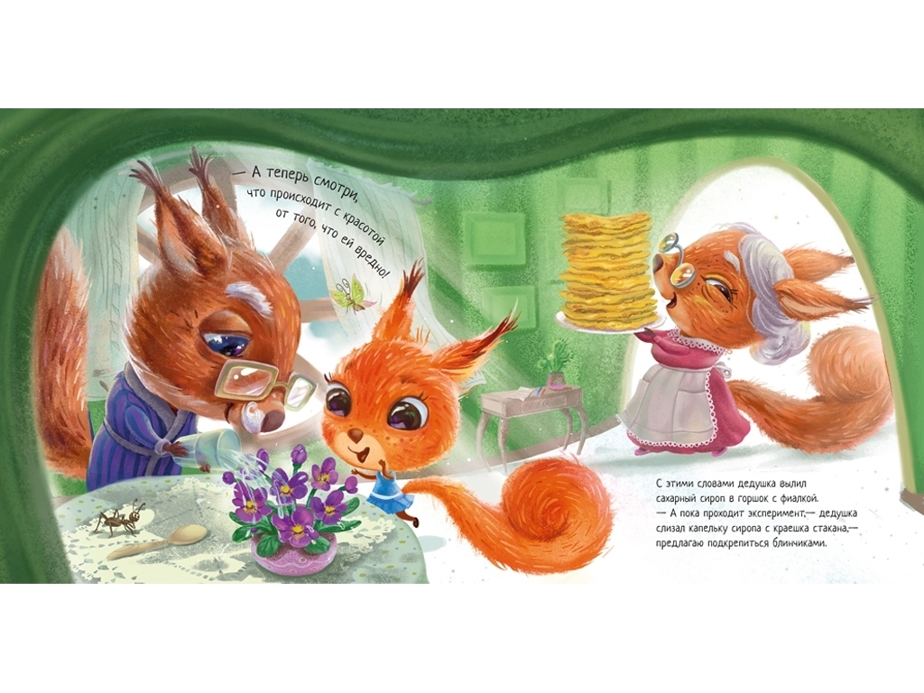 Книга "Мой супердедушка", Геннадий Меламед, 3+ года, Ранок