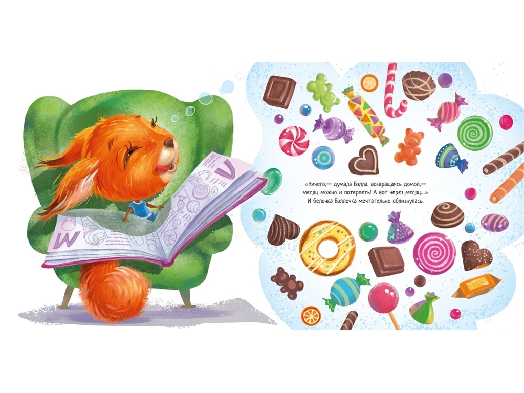 Книга "Мой супердедушка", Геннадий Меламед, 3+ года, Ранок