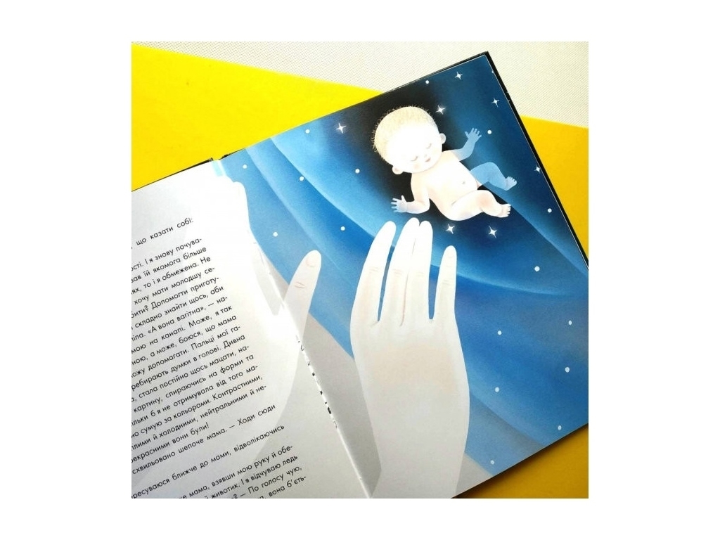 Книга "Новий світ", Розалія Елеонор, Кенгуру