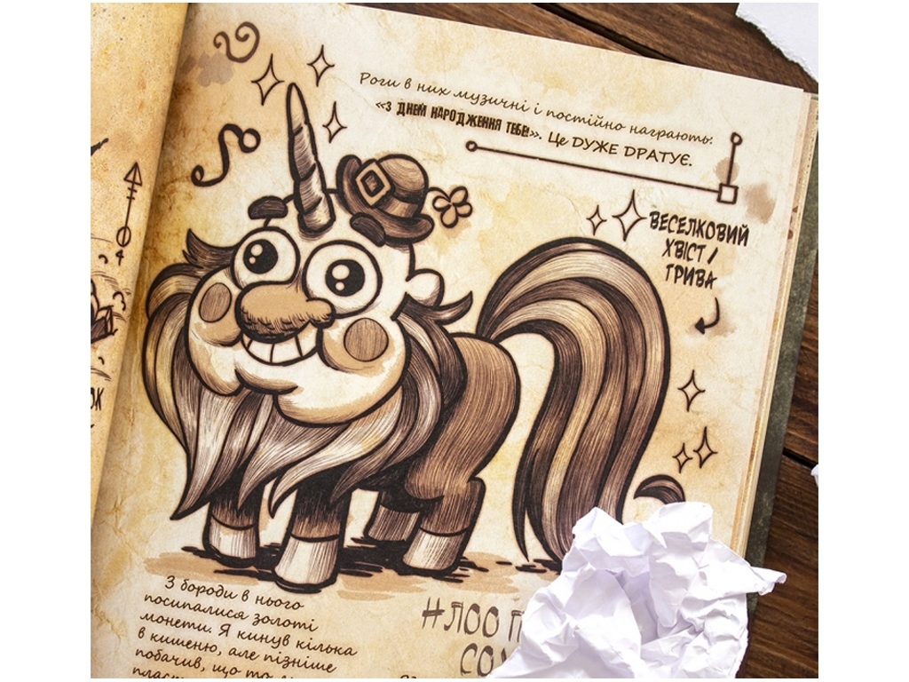 Книга "Дневник 3. Гравити Фолз Disney", Ранок