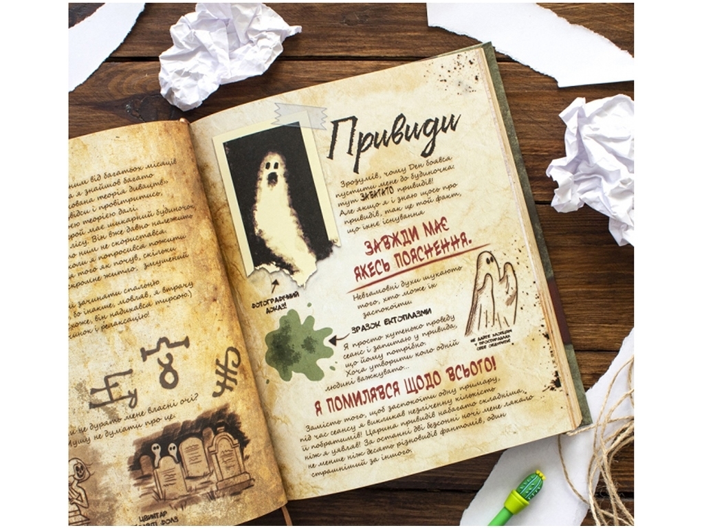 Книга "Дневник 3. Гравити Фолз Disney", Ранок