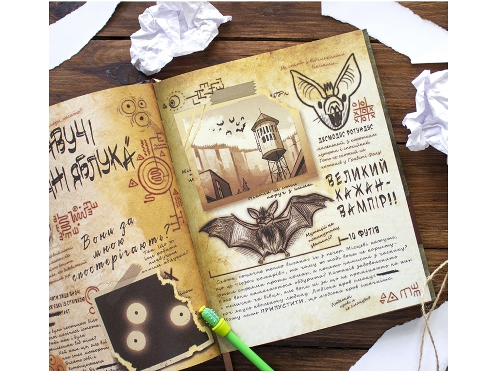 Книга "Дневник 3. Гравити Фолз Disney", Ранок