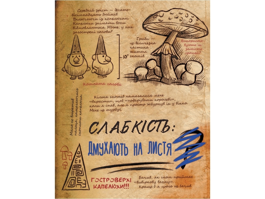 Книга "Дневник 3. Гравити Фолз Disney", Ранок