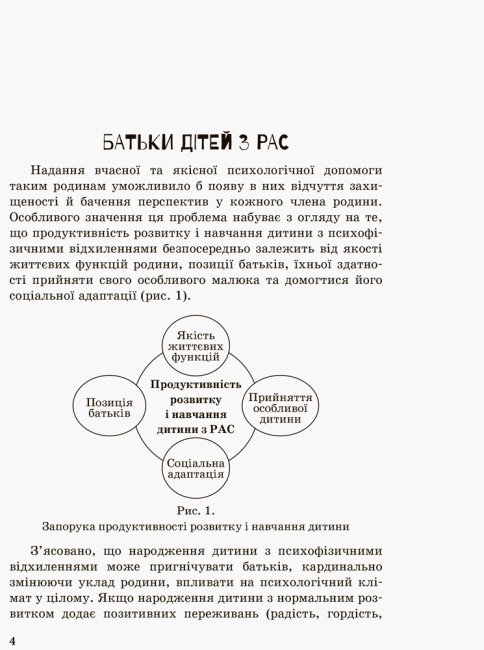 Пособие "Инклюзивное обучение. Ребенок с расстройствами аутистического спектра", Душка А.Л., Кенгуру
