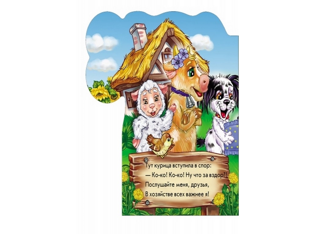 Книга "Хто чим корисний", 3+, І. Сонечко, Ранок