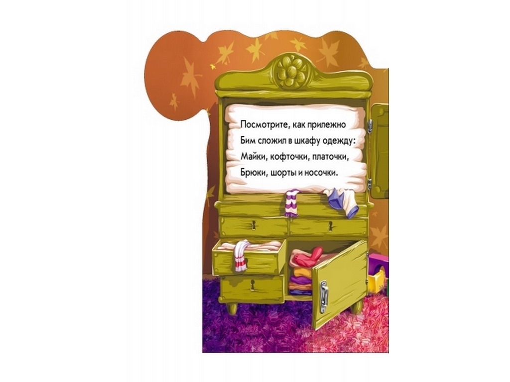 Дитяча книжка-картонка Вчимося разом, Мамин помічник, Ранок