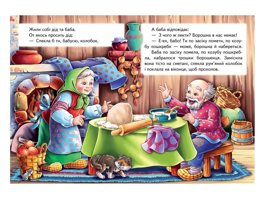 Сказка "Колобок", серия Сказочная мозаика 0+, Пегас