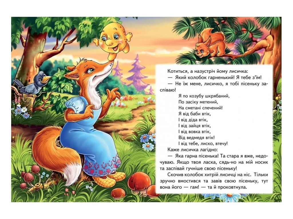 Сказка "Колобок", серия Сказочная мозаика 0+, Пегас