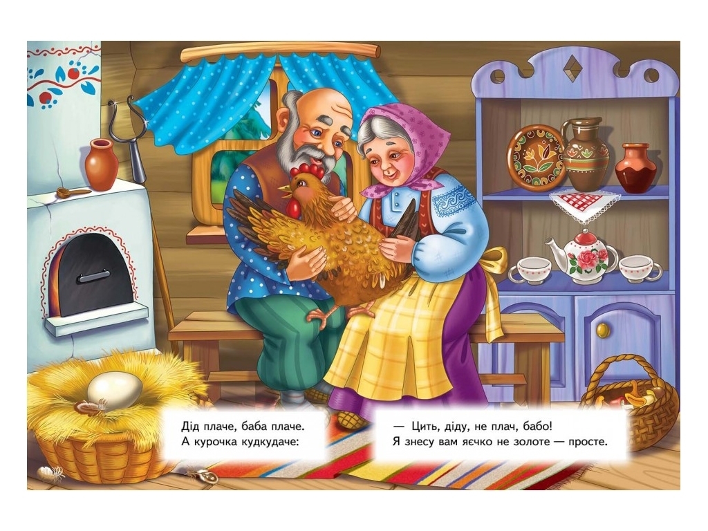Книга "Курочка Ряба", серия Сказочная мозаика, 0+, Пегас