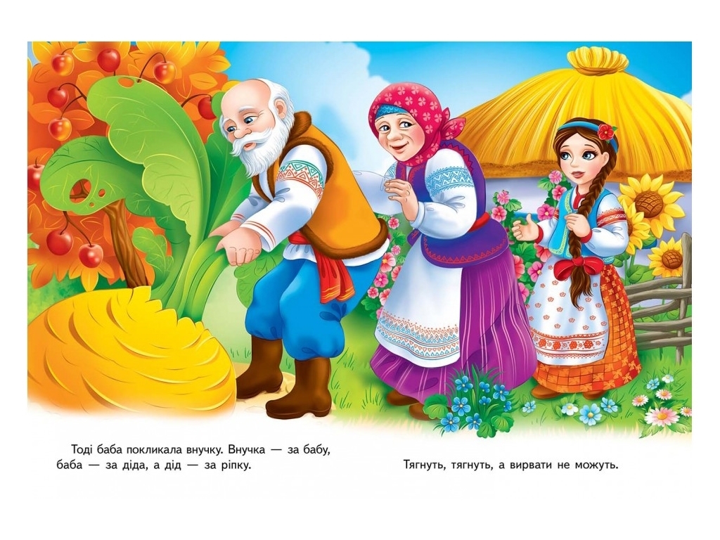 Сказка "Репка", серия Сказочная мозаика, 0+, Пегас