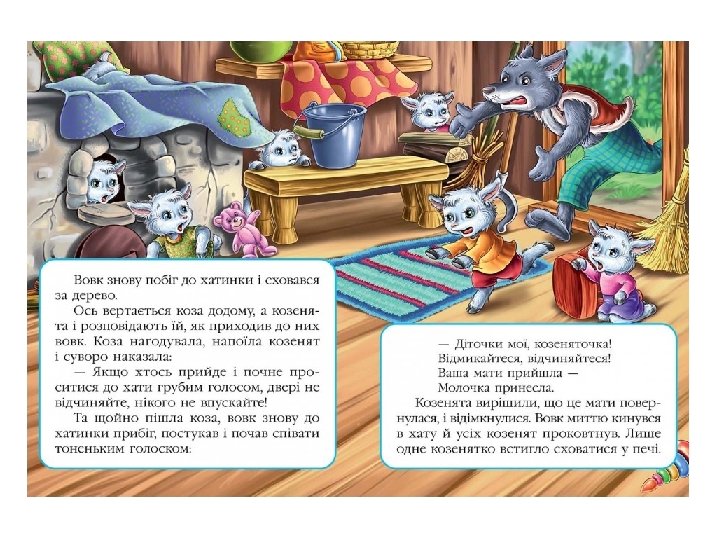 Сказка "Волк и семь козлят", серия Сказочная мозаика 0+, Пегас
