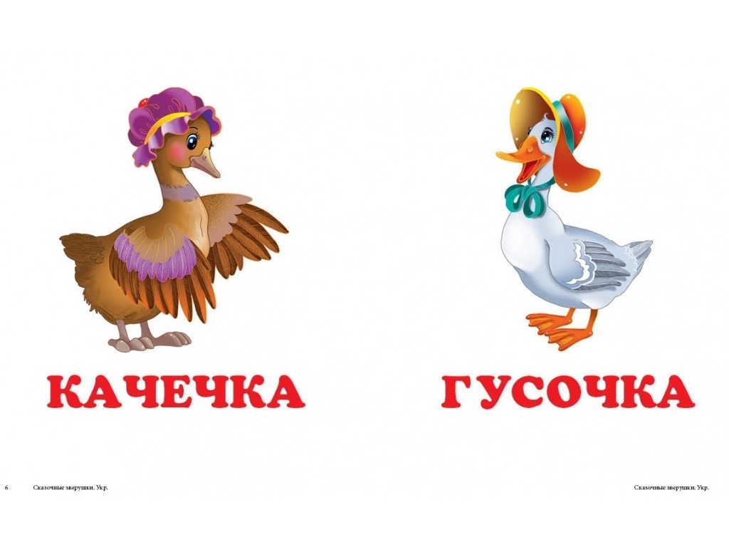 Книга-картонка "Сказочные зверьки", 1-4 года, Пегас