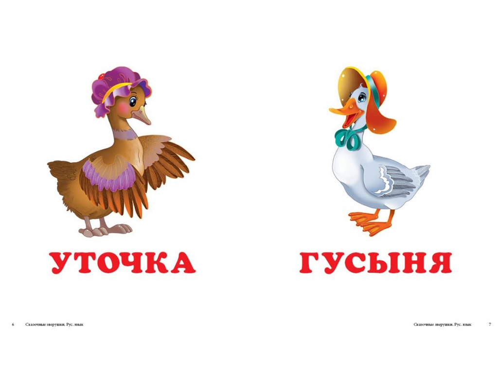 Книга-картонка "Казкові звірятка", 0+, Пегас