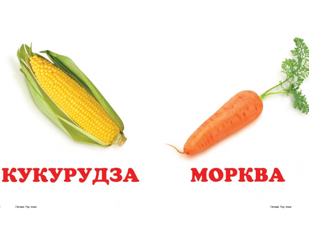 Книга-малышка "Овощи", укр. и англ. слово, Пегас