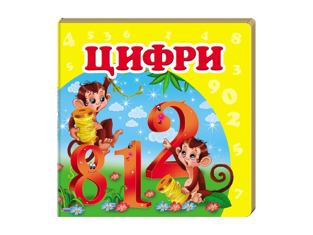 Книга-картонка "Цифры + английские слова", 0–3 года, Пегас