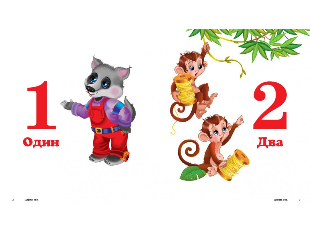 Книга-картонка "Цифры + английские слова", 0–3 года, Пегас