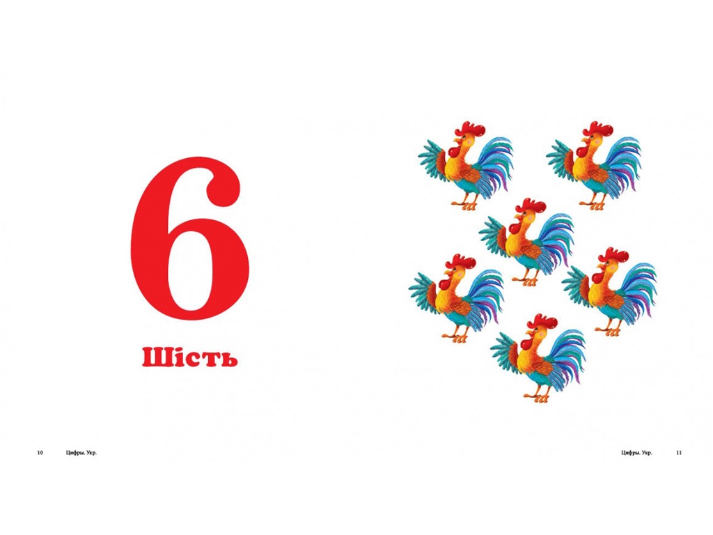 Книга-картонка "Цифры + английские слова", 0–3 года, Пегас