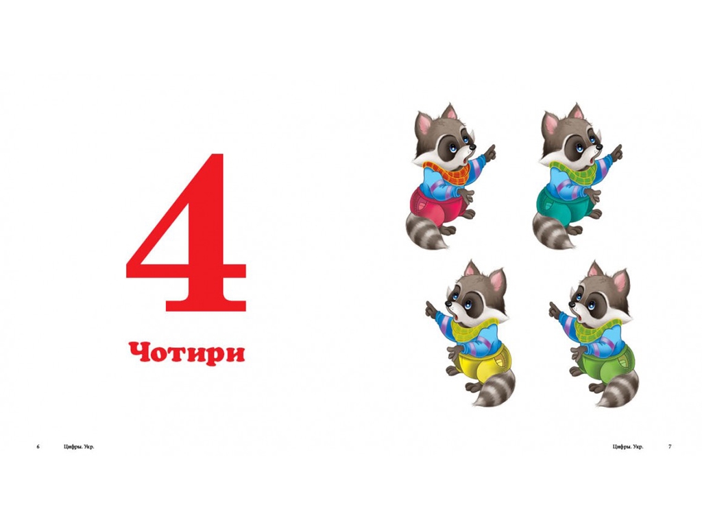 Книга-картонка "Цифры + английские слова", 0–3 года, Пегас