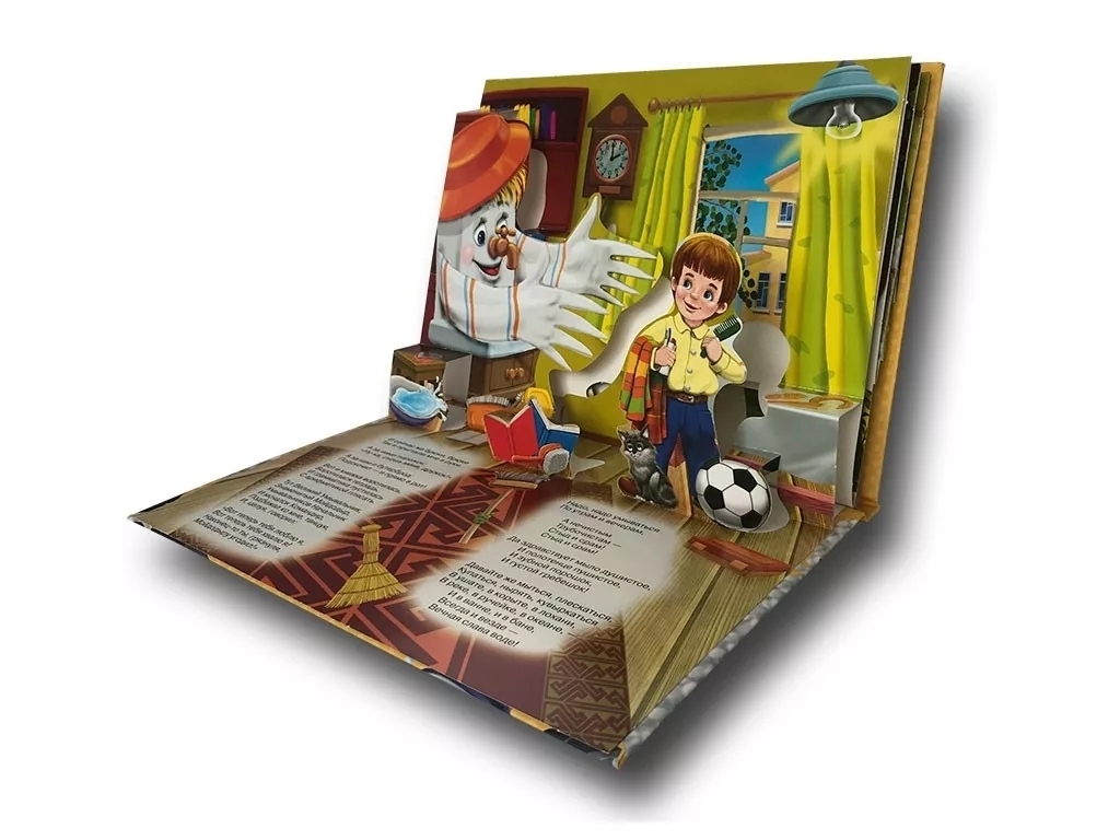 Книжка-панорамка "Мойдодыр", Ранок