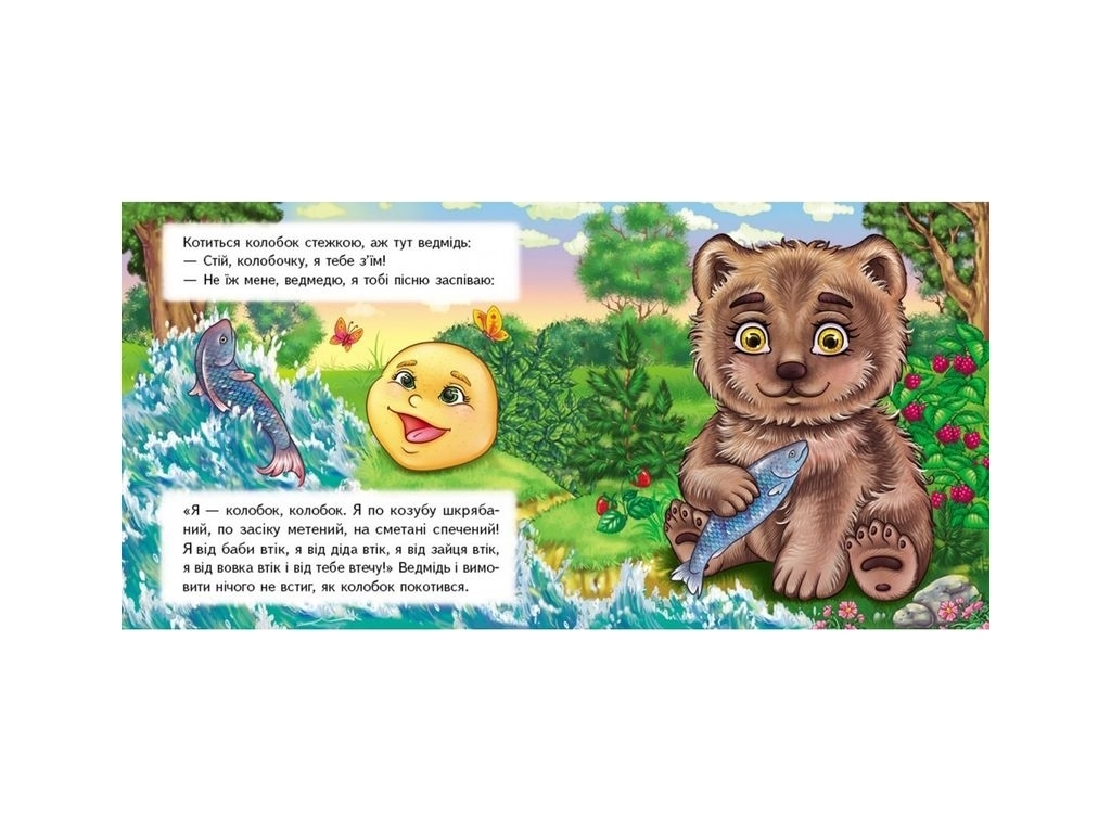 Книжка-пазл "Колобок", 5 пазлів завдання, 1-4 роки, Пегас