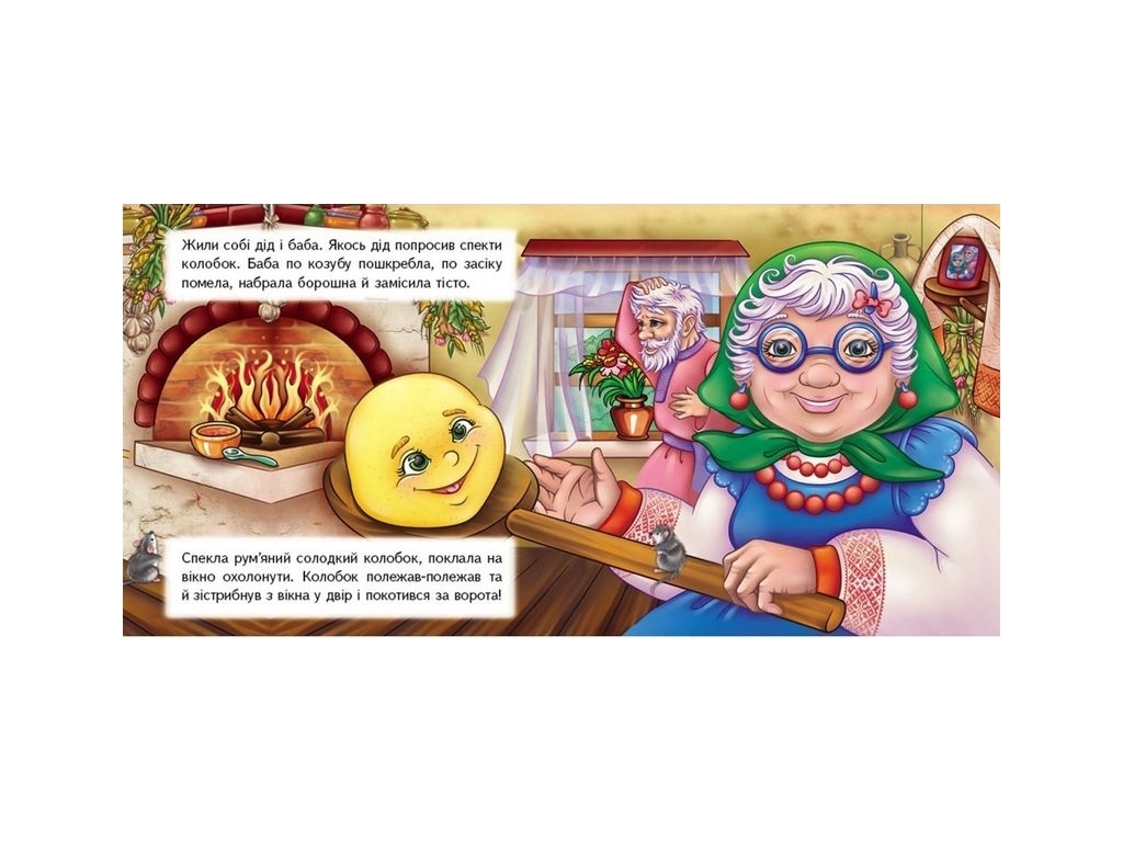 Книжка-пазл "Колобок", 5 пазлів завдання, 1-4 роки, Пегас