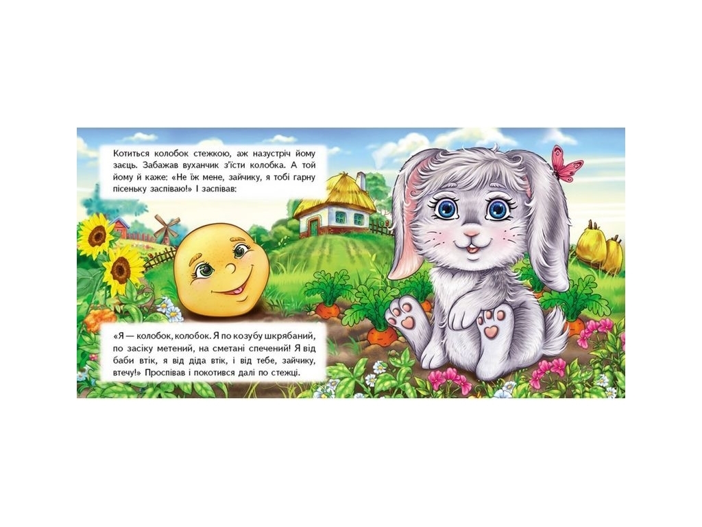 Книжка-пазл "Колобок", 5 пазлів завдання, 1-4 роки, Пегас
