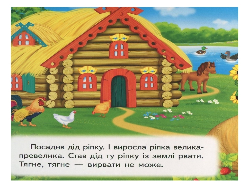 Книжка-пазл "Ріпка", 5 пазлів завдання, 1-4 роки, Пегас