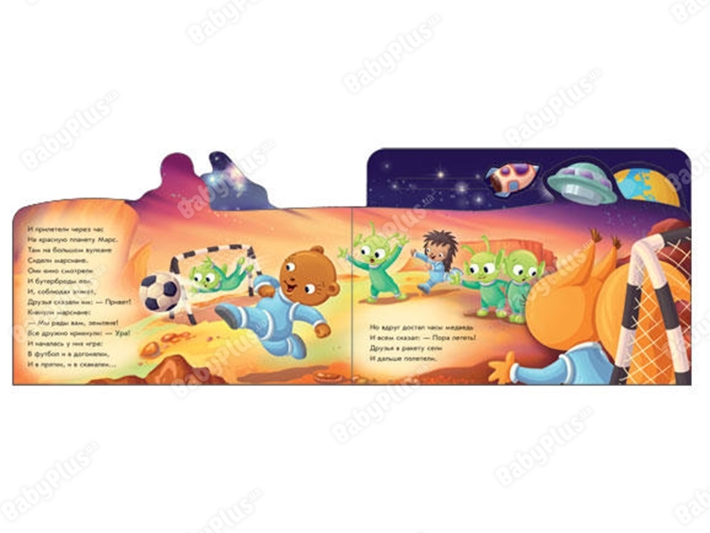 Книжка-картонка "Космічна подорож", рухома ракета, 3+, Ранок