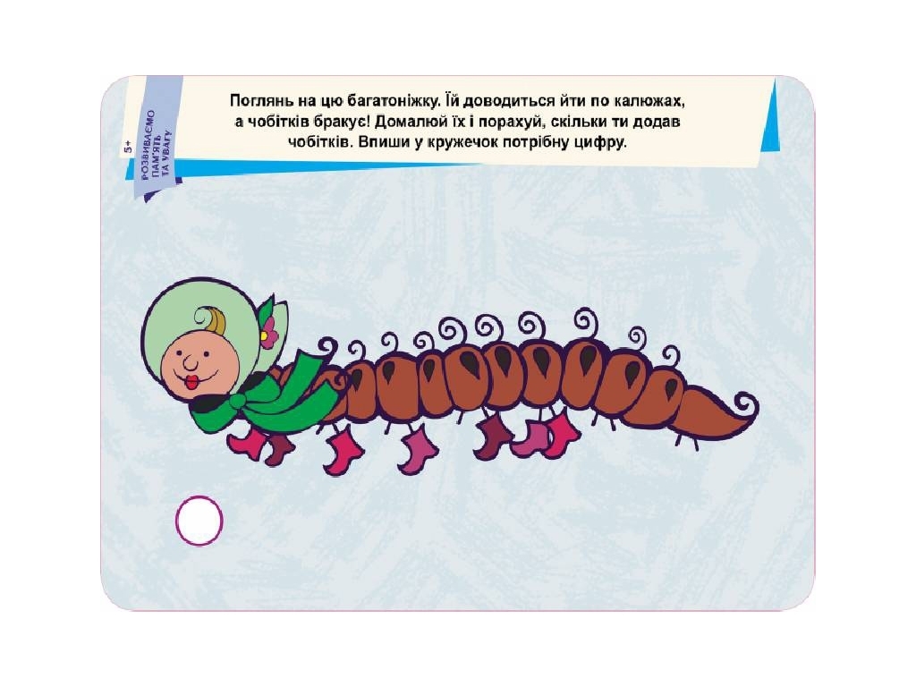 Детская книга, "Пиши Стирай Изучай. Память и внимание 5+", Кенгуру (Кенгуру