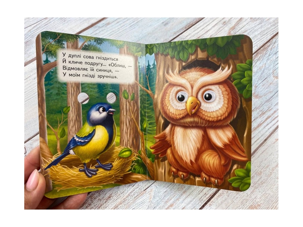 Книга-картонка "Кто где живет", 2+, Пегас