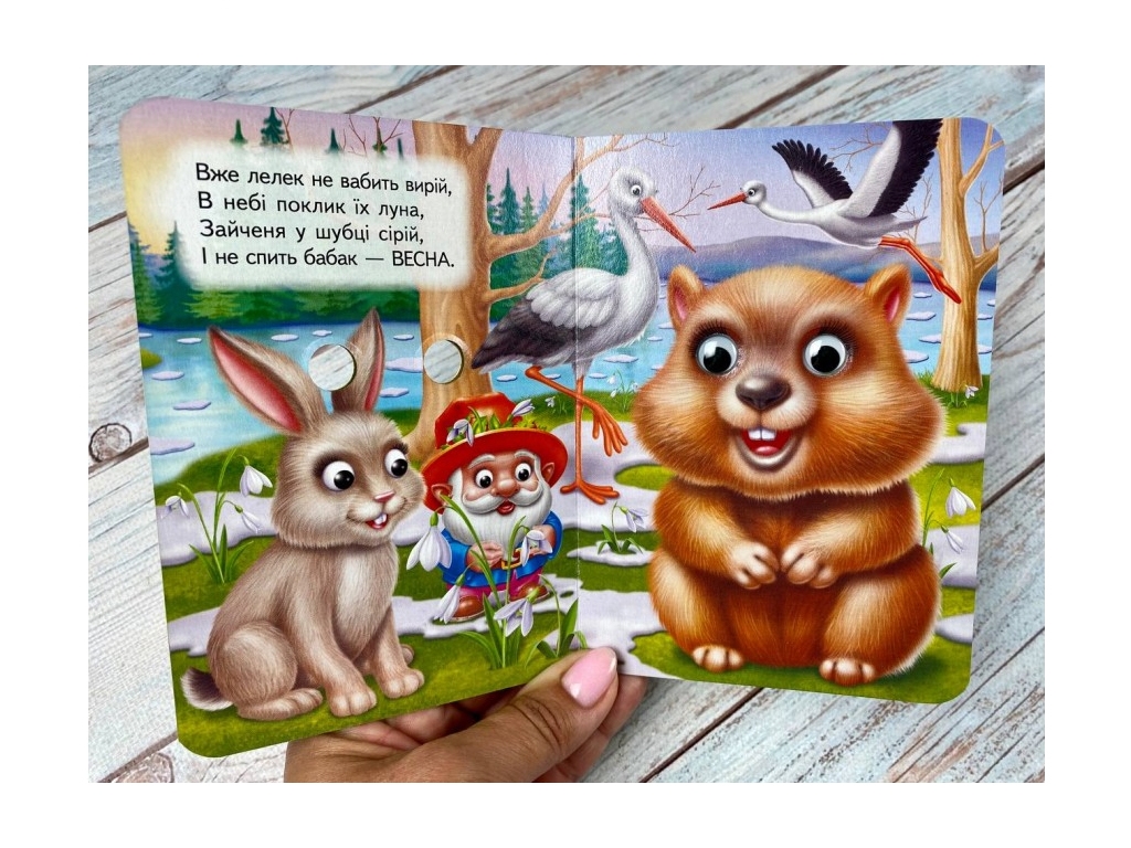 Книга-картонка "Времена года. Знакомим малышей с окружающим миром", 1-4 года, Елена Йигитер, Ранок