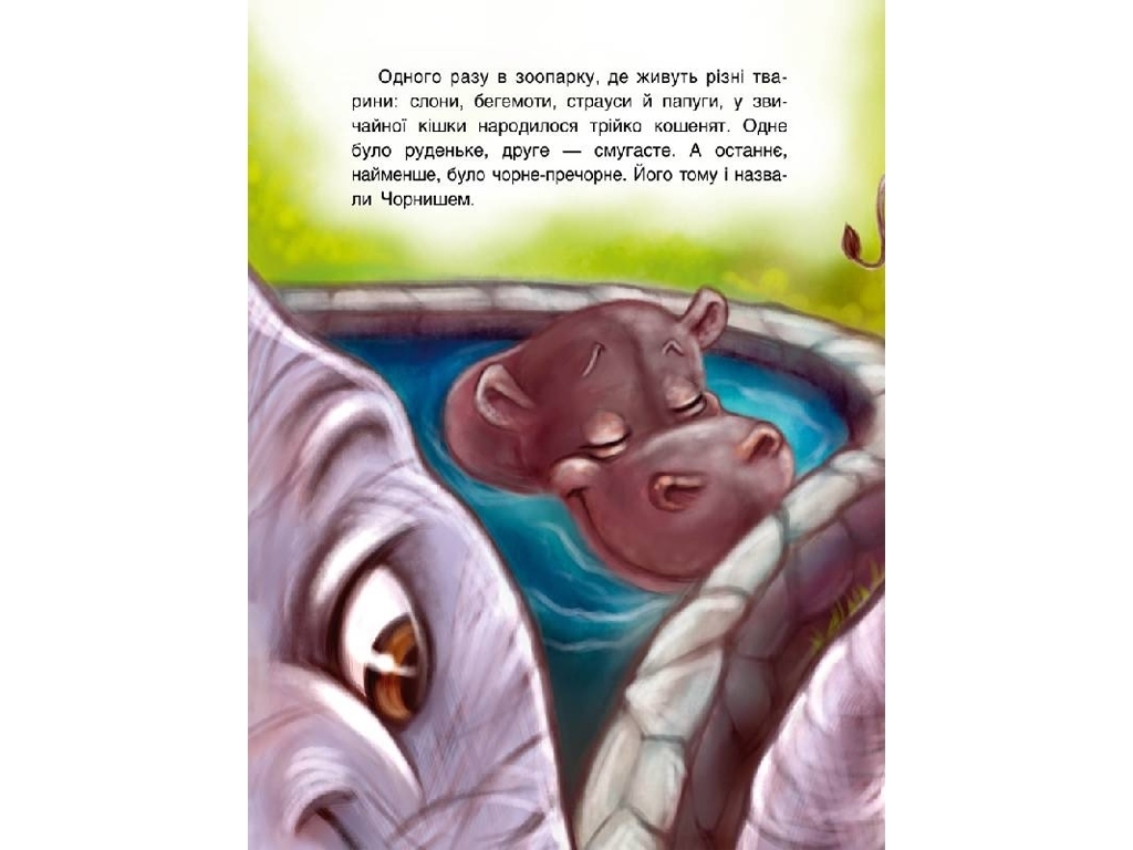 Книга "Кошачьи проделки. Три сказки", 3–5 г., А. Демченко, Кенгуру