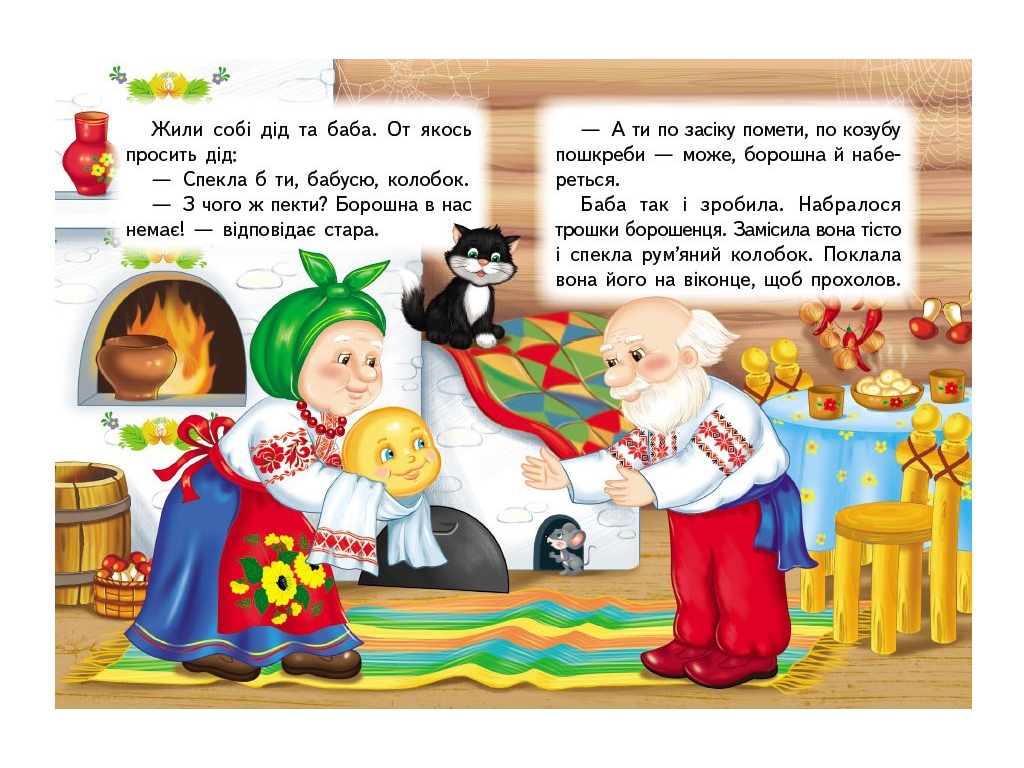 Детская книга "Учимся с мамой Колобок" 0+, Пегас