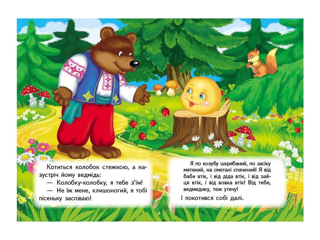 Детская книга "Учимся с мамой Колобок" 0+, Пегас