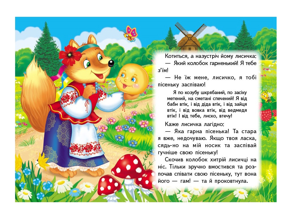 Детская книга "Учимся с мамой Колобок" 0+, Пегас