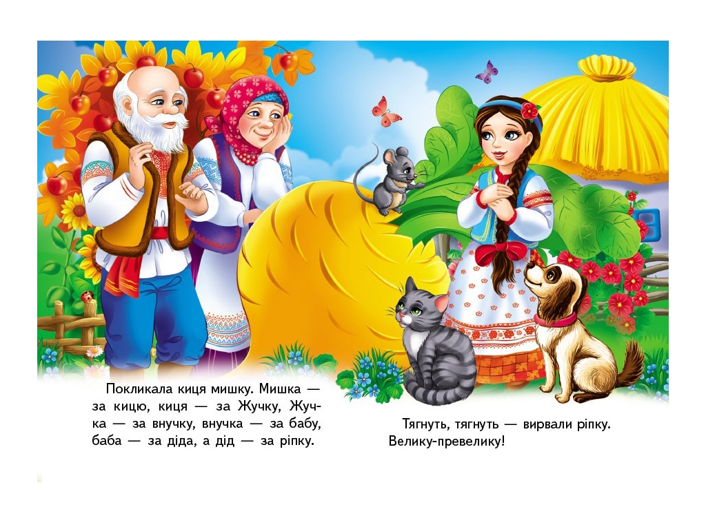 Сказка "Репка. Сказки для самых маленьких", Пегас