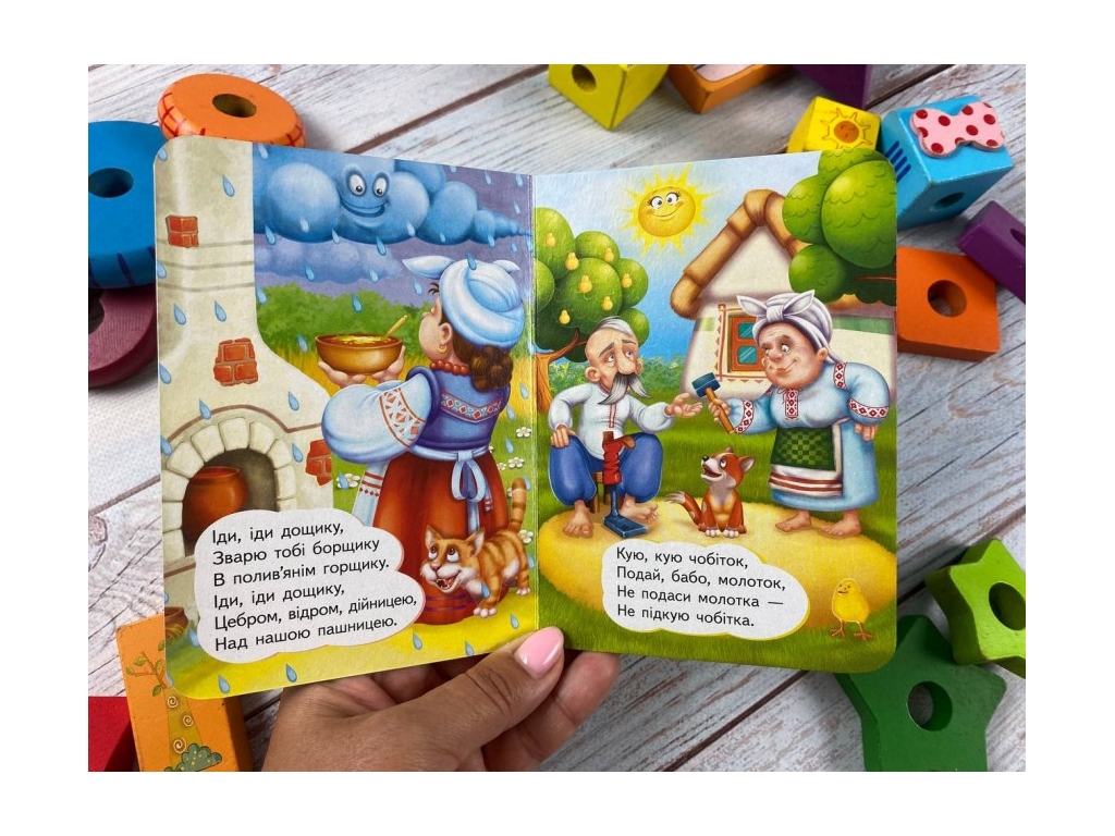 Детская книга Учимся с мамой. "Утешки", 1-4 года, Пегас