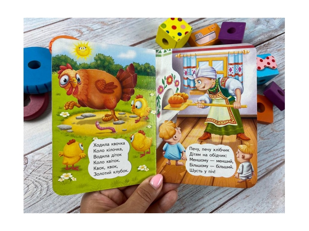 Детская книга Учимся с мамой. "Утешки", 1-4 года, Пегас