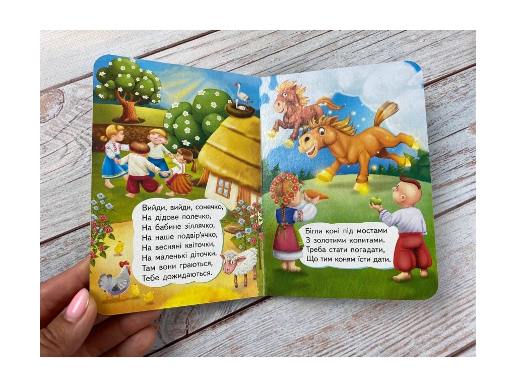 Детская книга Учимся с мамой. "Утешки", 1-4 года, Пегас