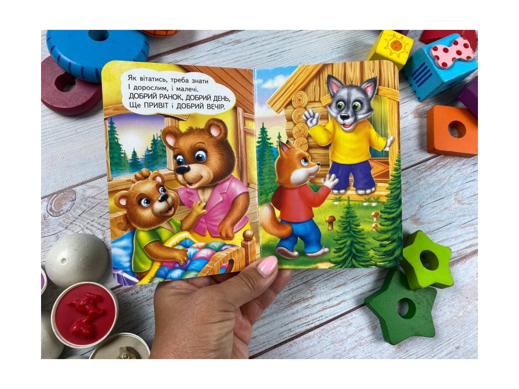 Детская книга "Учимся с мамой. Вежливые слова", картон, от 1 года, Пегас