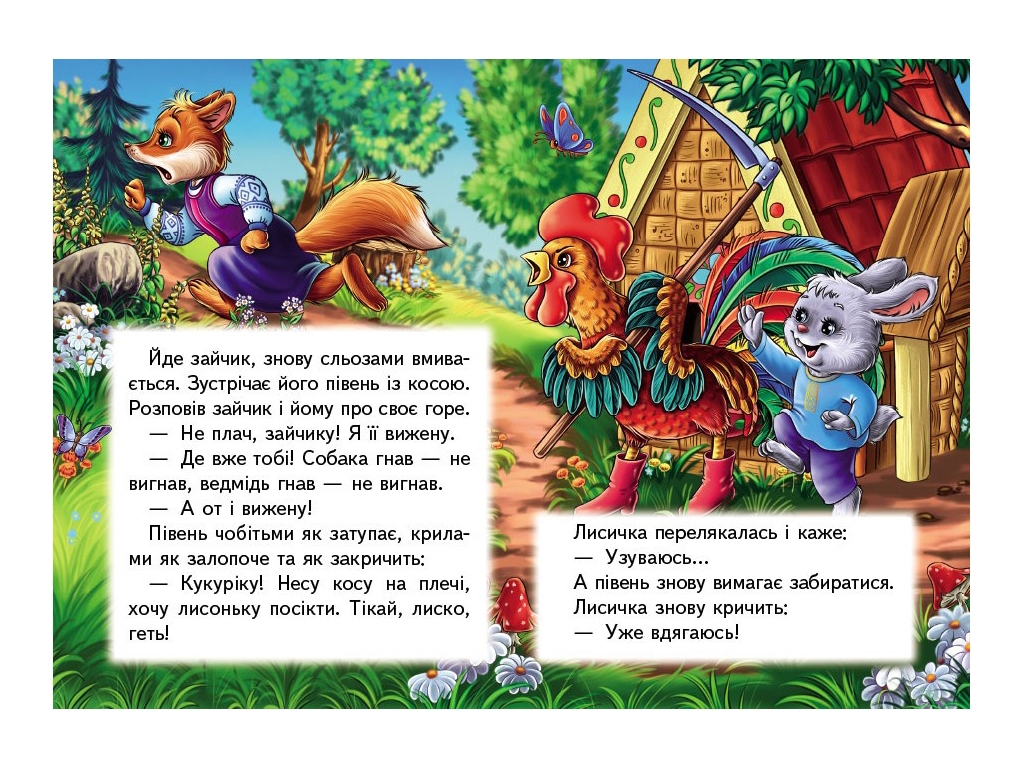Детская книга "Учимся с мамой. Зайчиков домик", 0+, Пегас