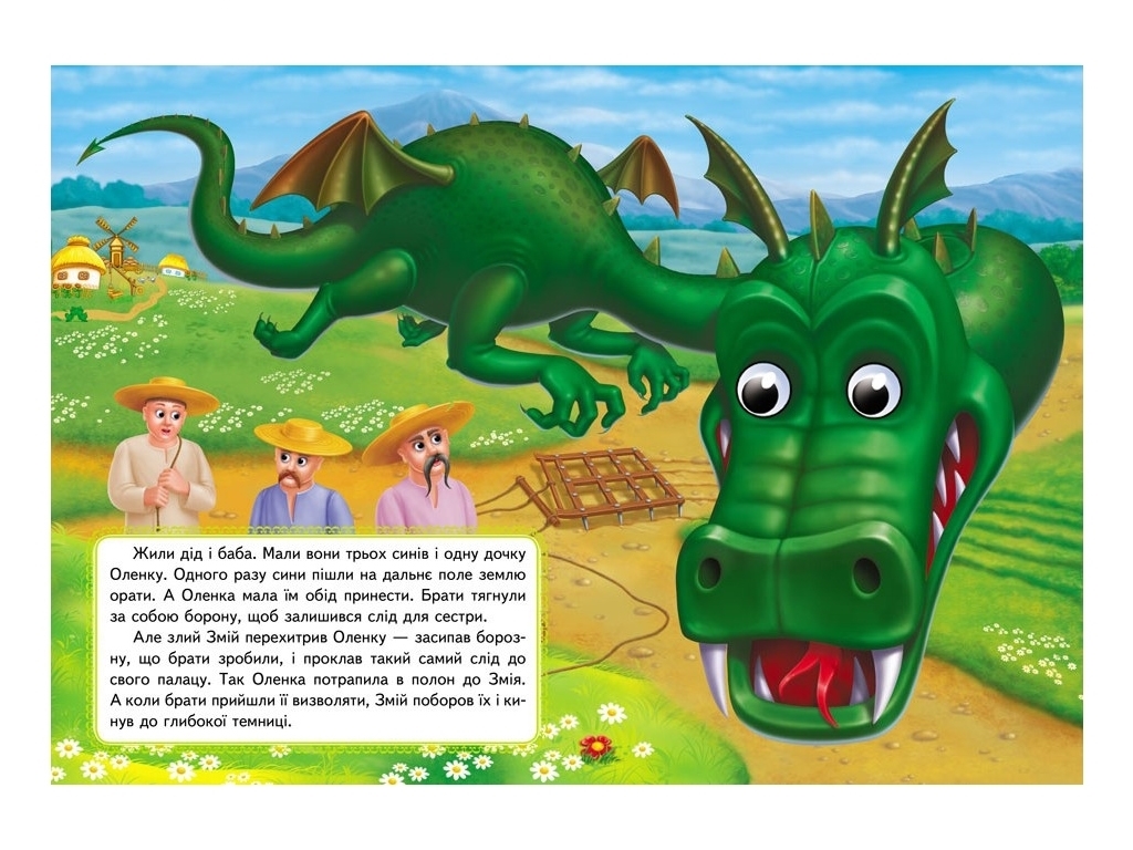 Книга Веселые глазки "Котигорошко", картон, 1+, Пегас