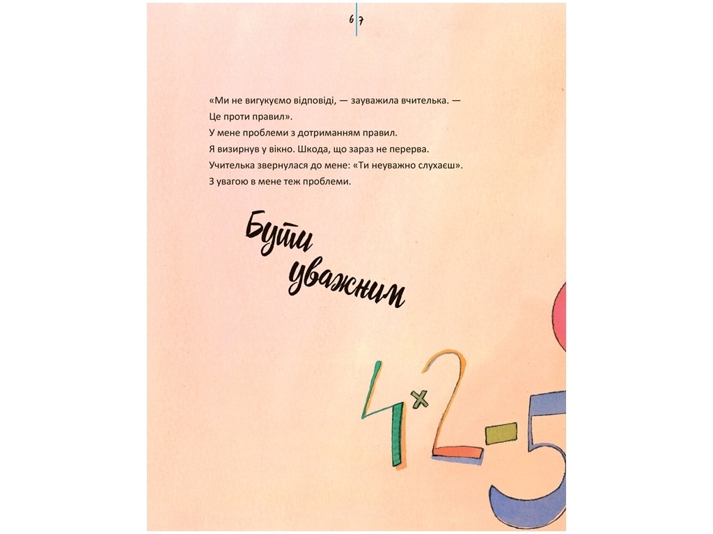 Детская книжка, Живи и учись, Не могу сидеть на месте, Кенгуру